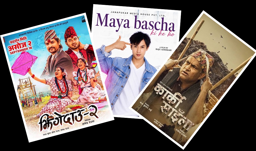 three movie